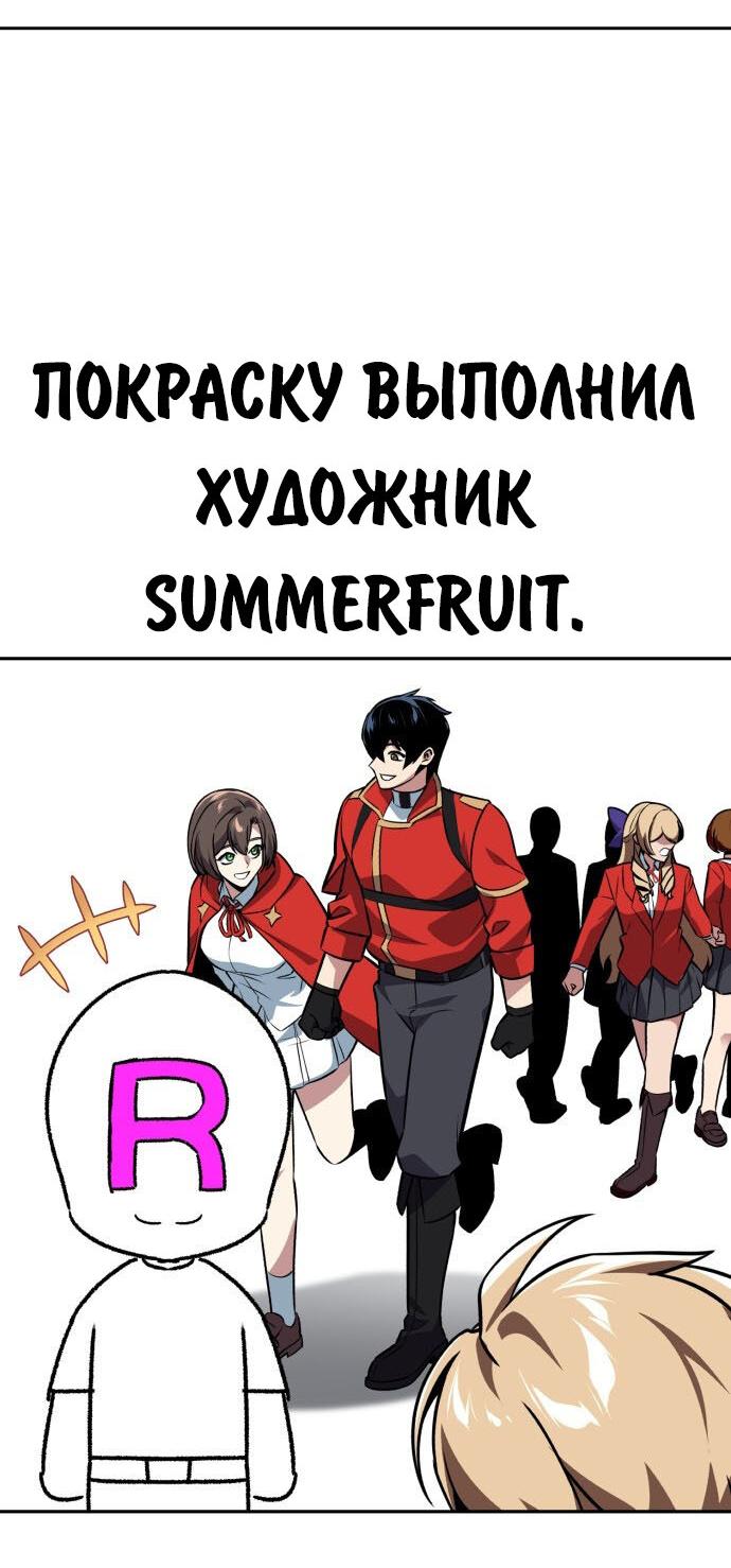 Read Как выжить в академии RU Manga Online