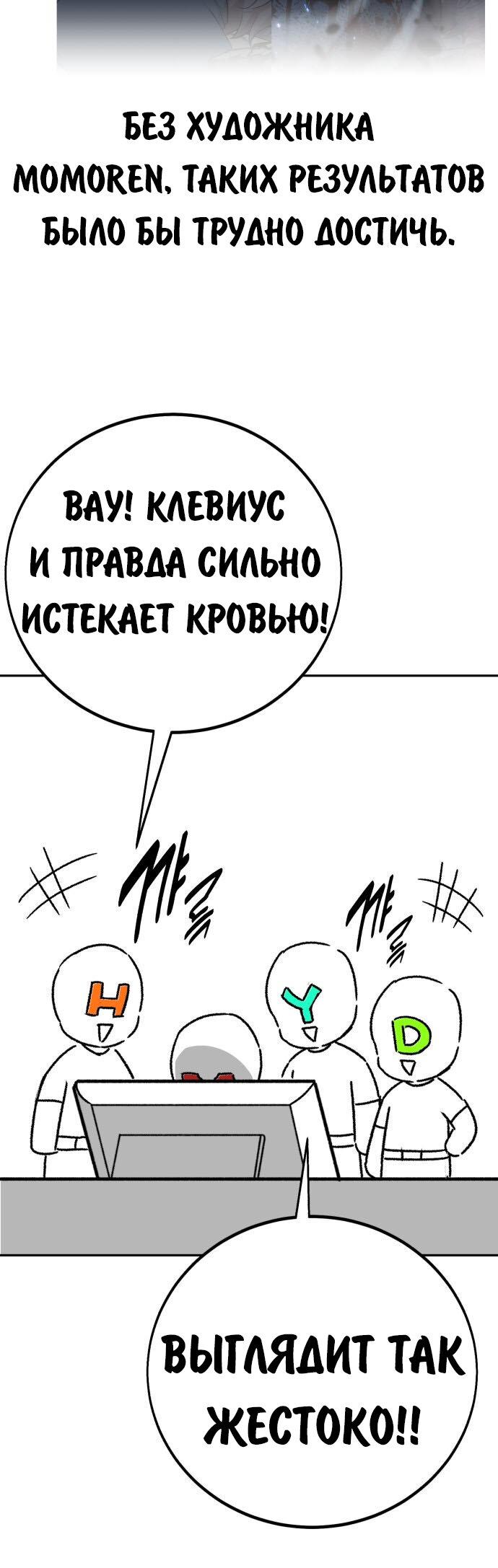 Read Как выжить в академии RU Manga Online