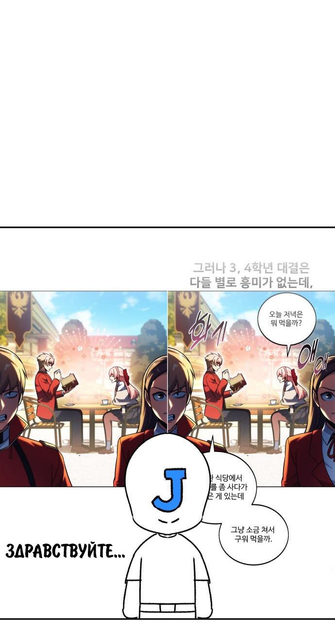 Read Как выжить в академии RU Manga Online