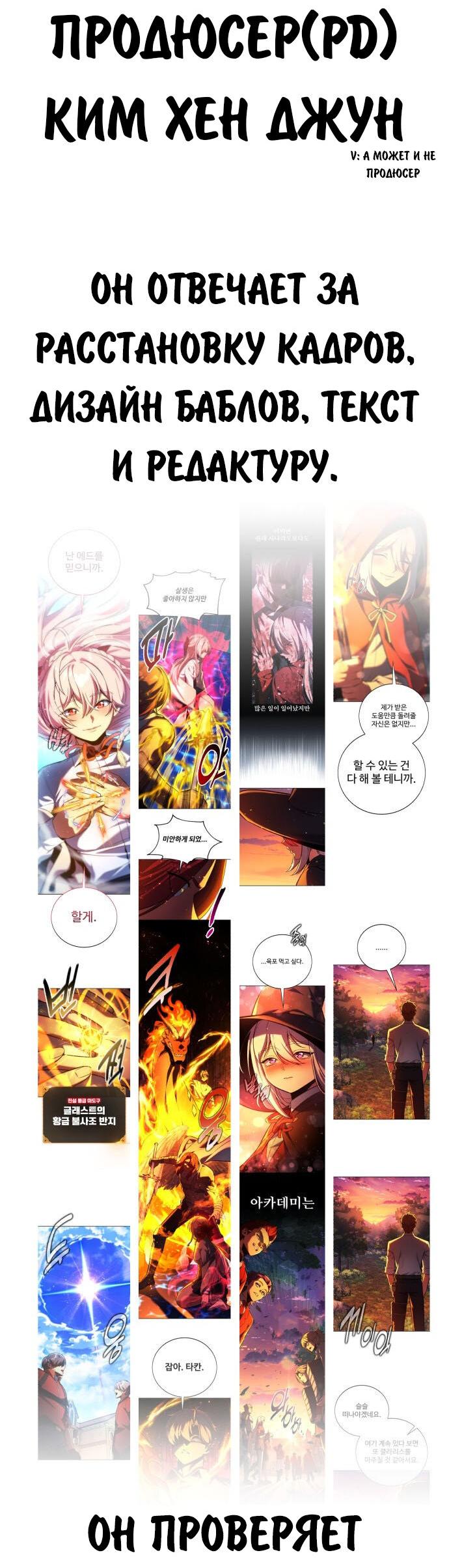 Read Как выжить в академии RU Manga Online