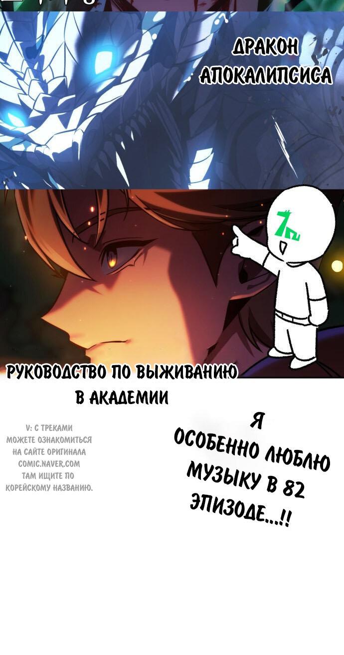 Read Как выжить в академии RU Manga Online