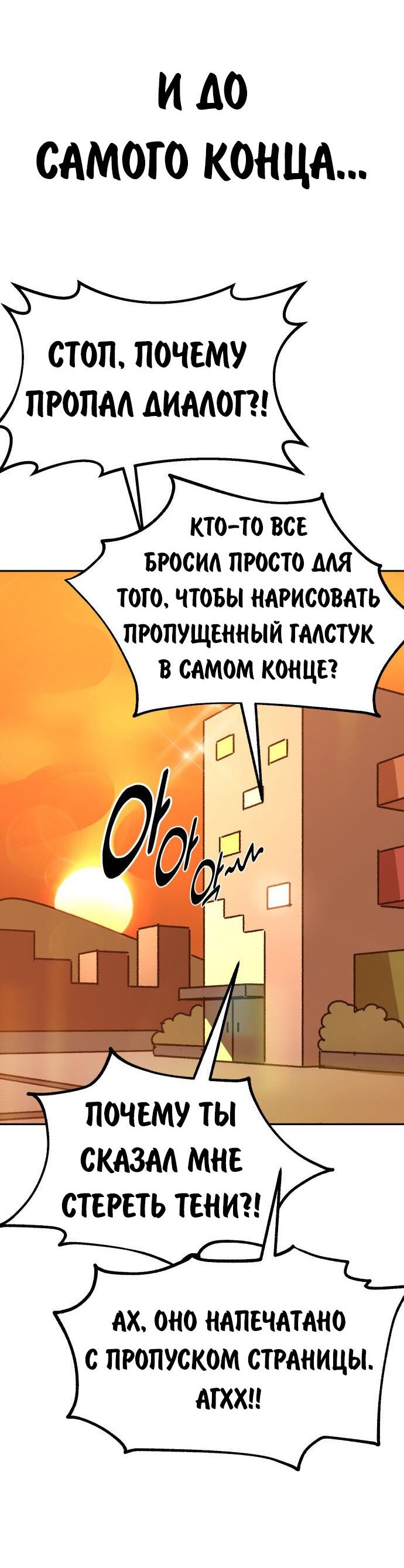 Read Как выжить в академии RU Manga Online