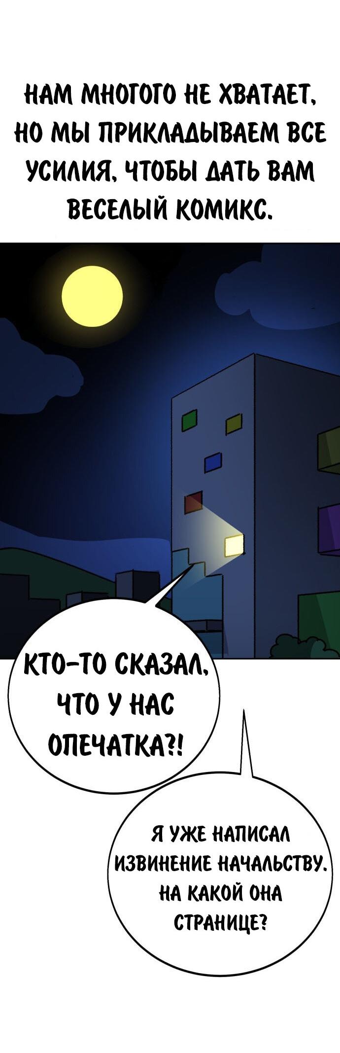 Read Как выжить в академии RU Manga Online