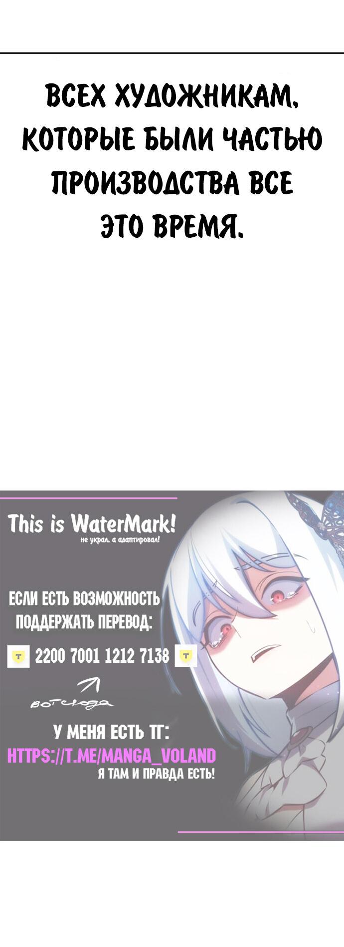 Read Как выжить в академии RU Manga Online