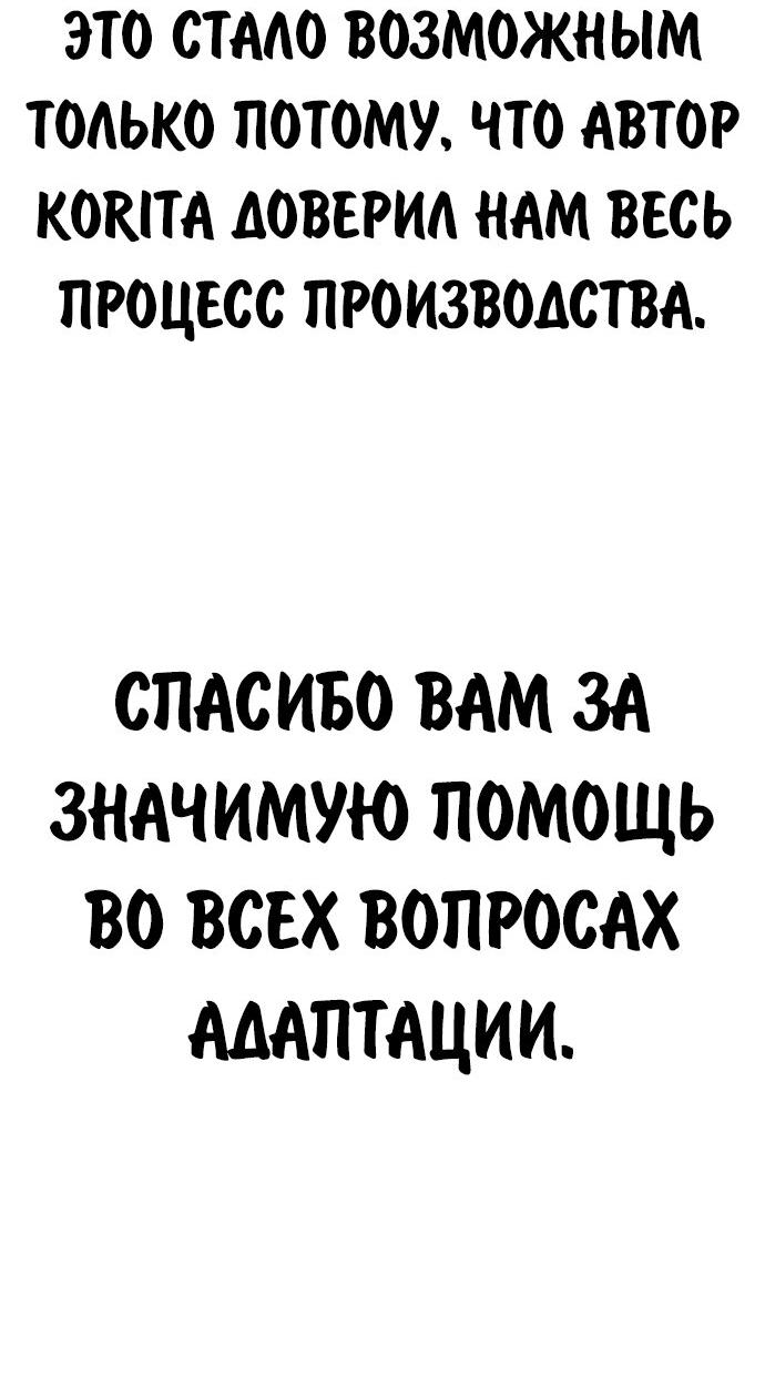 Read Как выжить в академии RU Manga Online