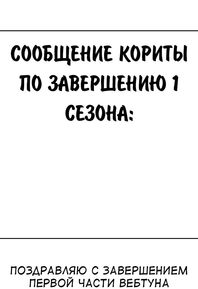 Read Как выжить в академии RU Manga Online