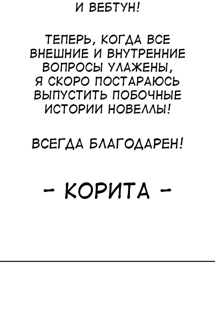 Read Как выжить в академии RU Manga Online
