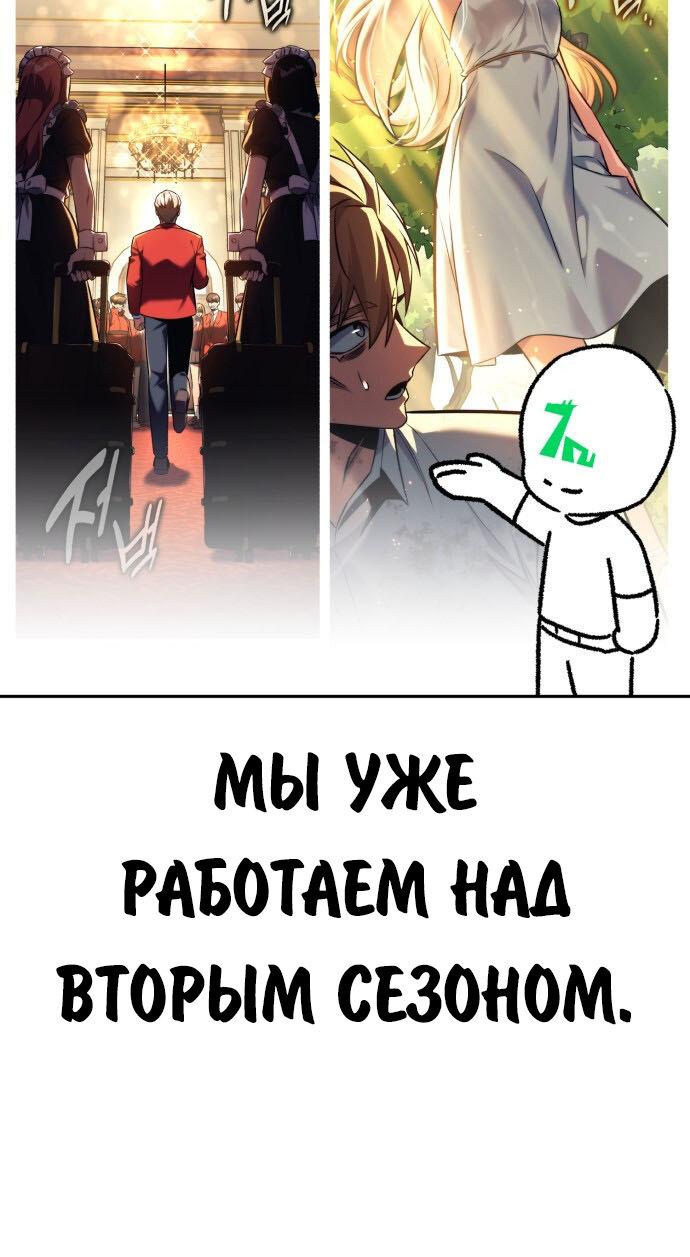 Read Как выжить в академии RU Manga Online