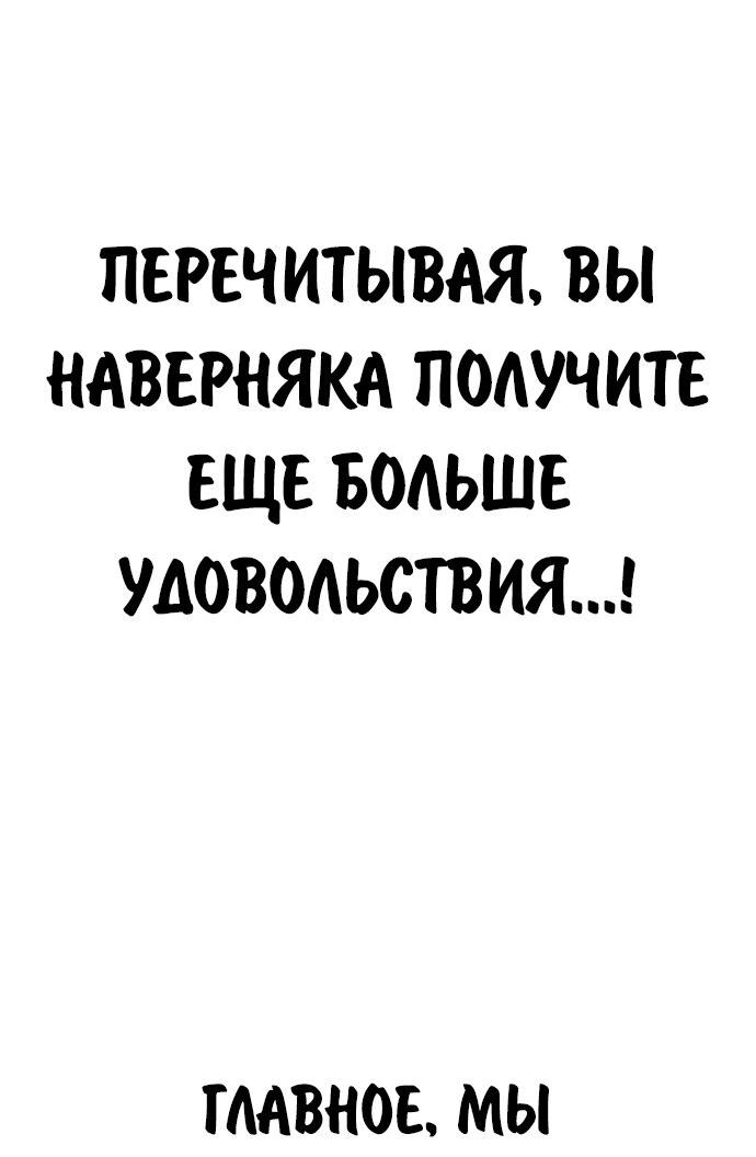 Read Как выжить в академии RU Manga Online