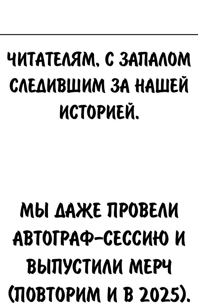 Read Как выжить в академии RU Manga Online