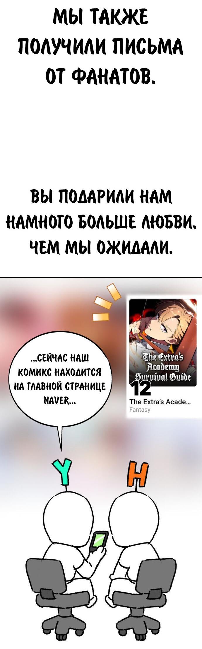 Read Как выжить в академии RU Manga Online