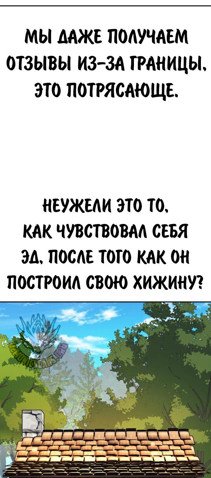 Read Как выжить в академии RU Manga Online