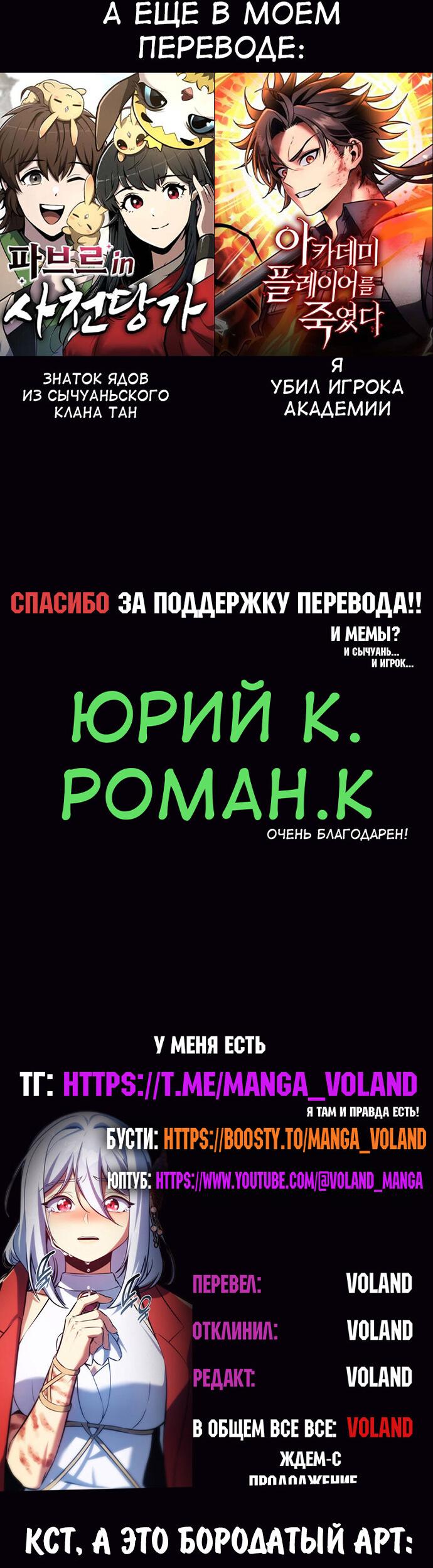 Read Как выжить в академии RU Manga Online