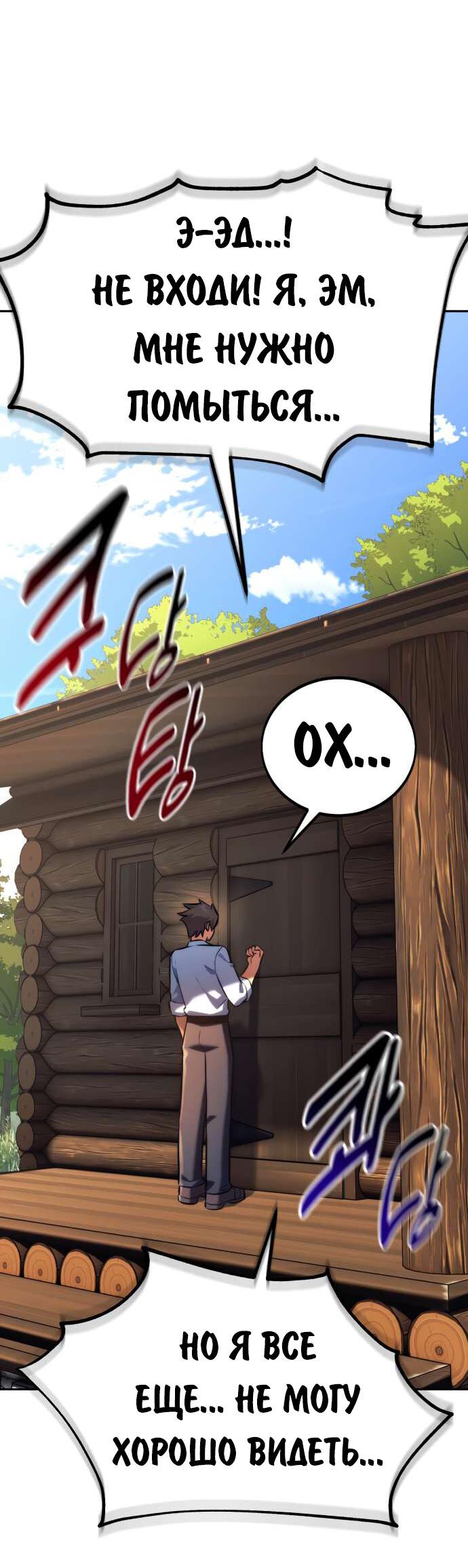 Read Как выжить в академии RU Manga Online