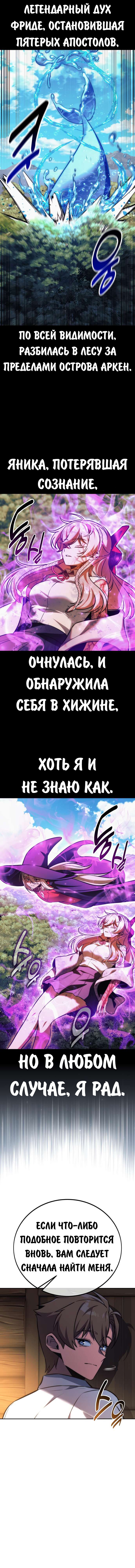 Read Как выжить в академии RU Manga Online