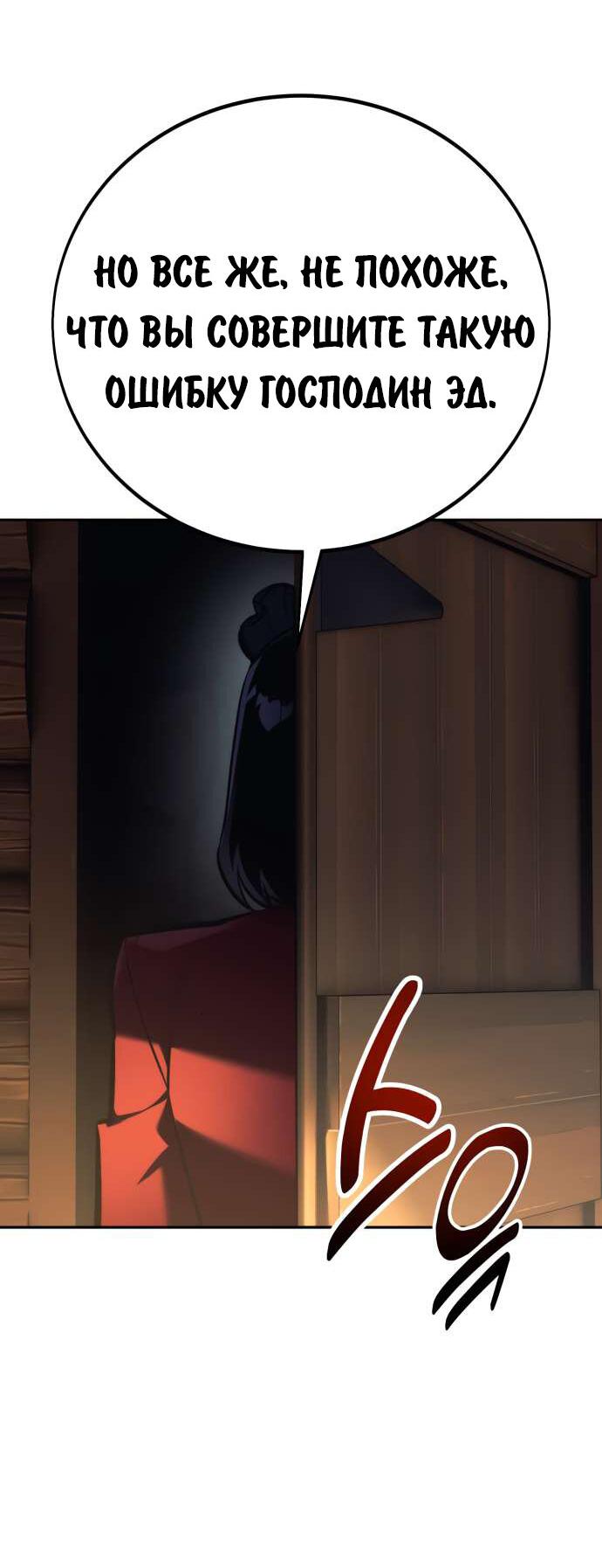 Read Как выжить в академии RU Manga Online
