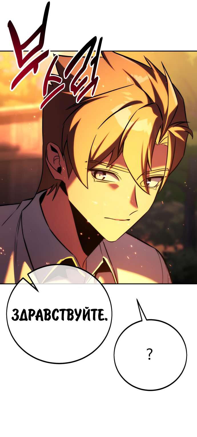 Read Как выжить в академии RU Manga Online
