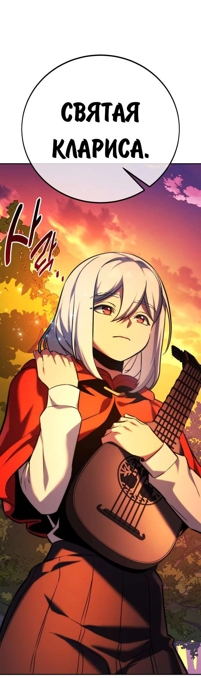 Read Как выжить в академии RU Manga Online