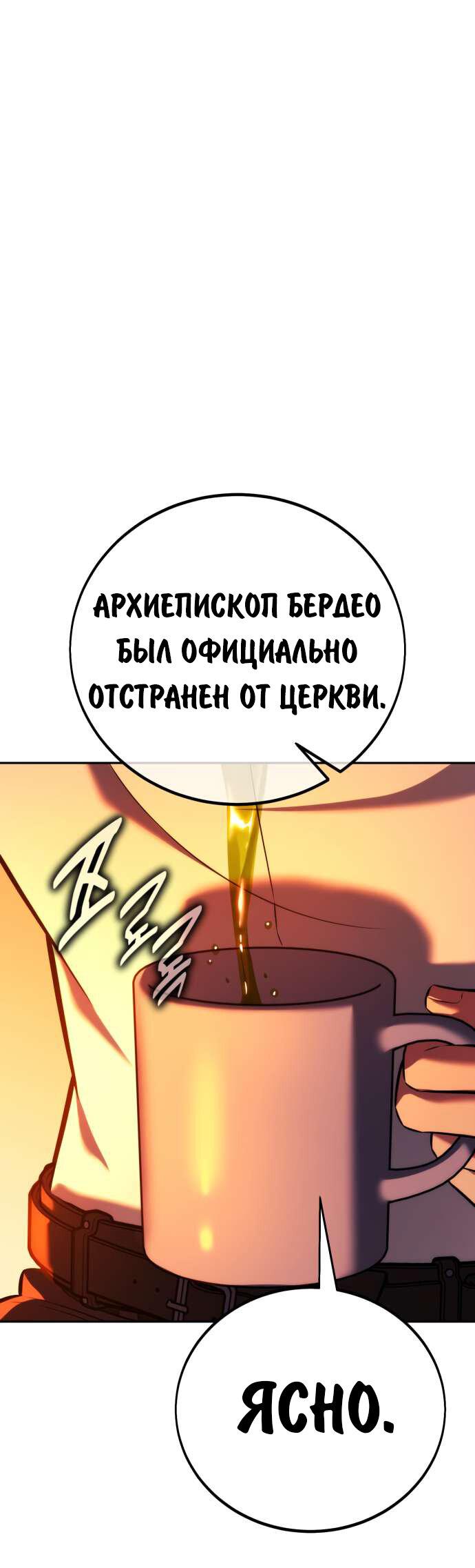 Read Как выжить в академии RU Manga Online