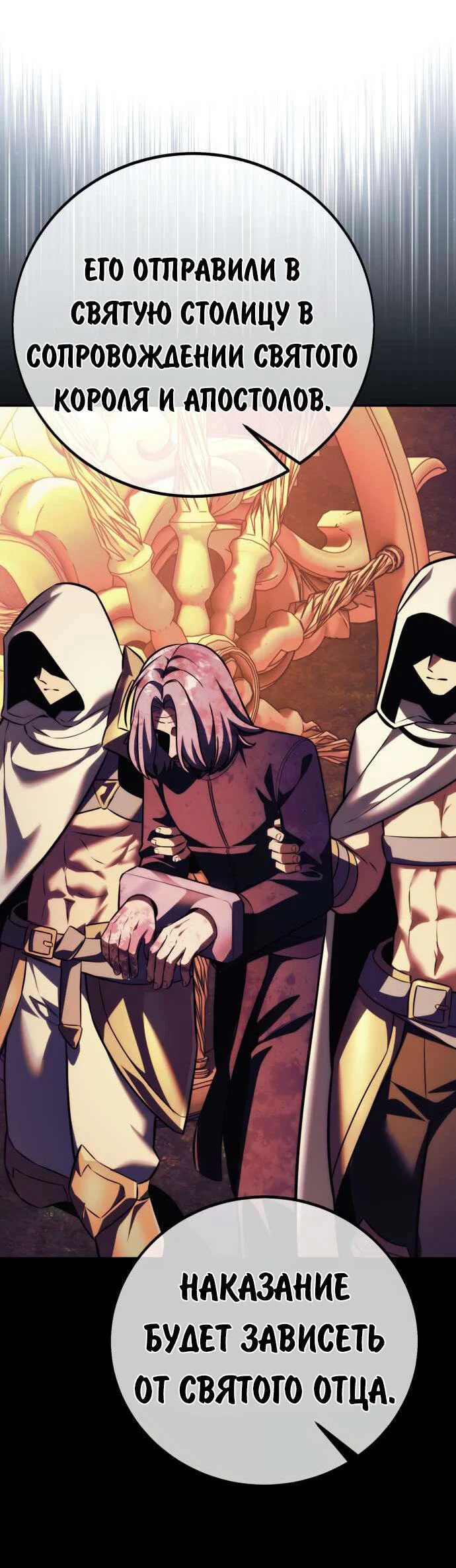 Read Как выжить в академии RU Manga Online
