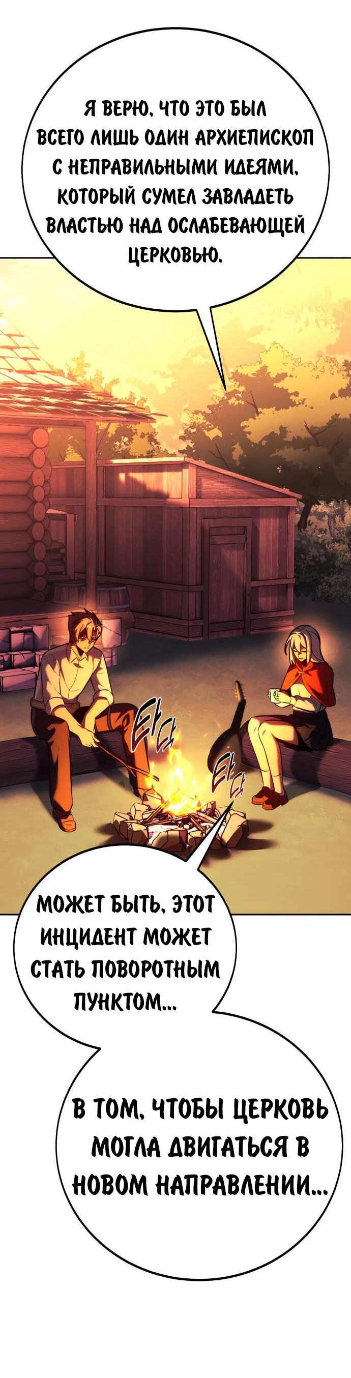Read Как выжить в академии RU Manga Online