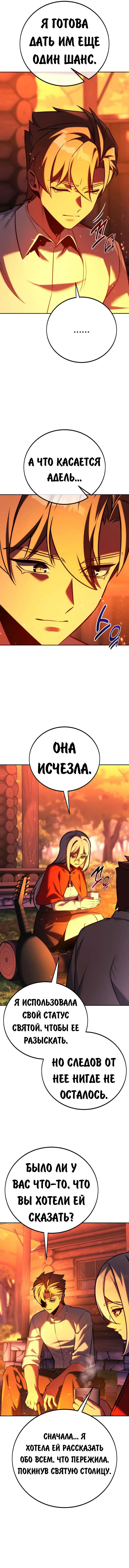 Read Как выжить в академии RU Manga Online