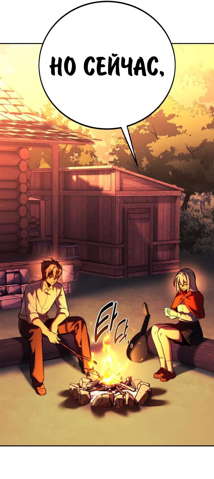 Read Как выжить в академии RU Manga Online