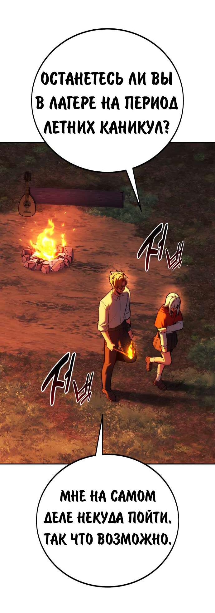 Read Как выжить в академии RU Manga Online
