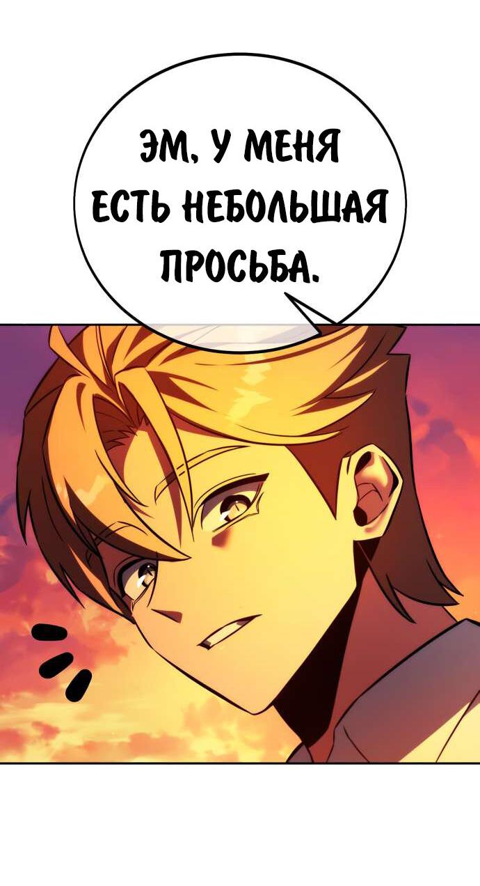 Read Как выжить в академии RU Manga Online