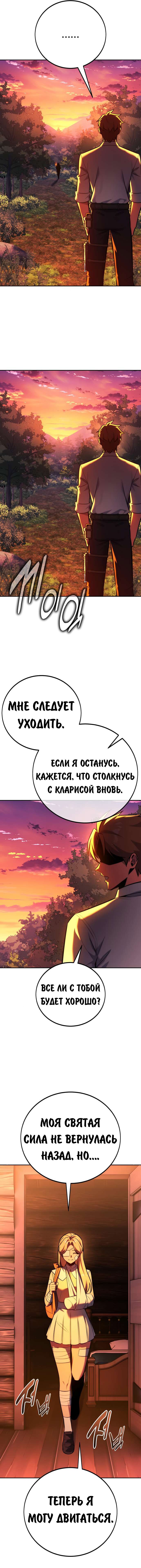 Read Как выжить в академии RU Manga Online