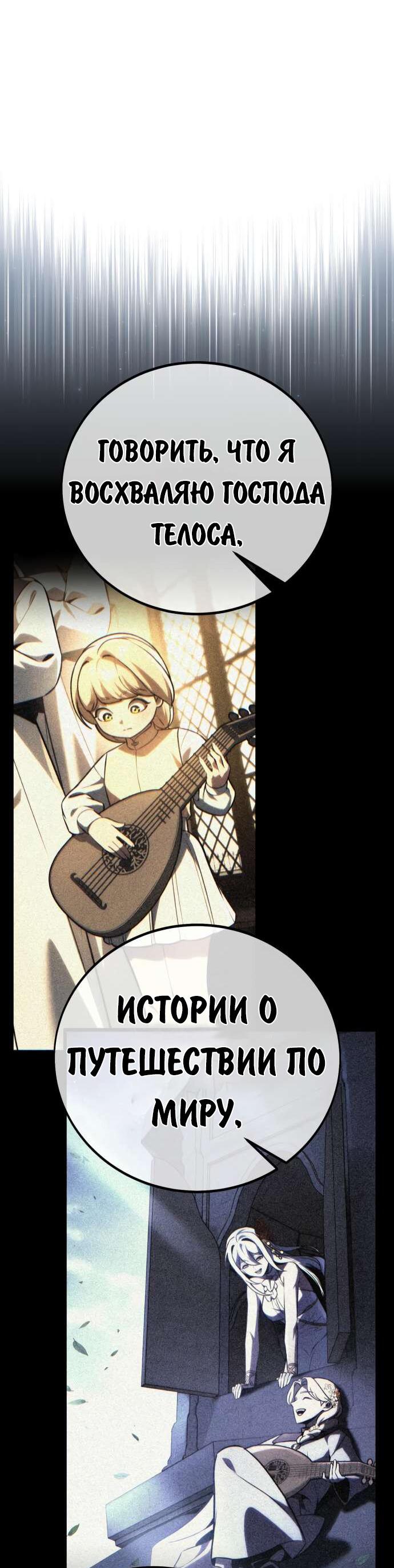 Read Как выжить в академии RU Manga Online