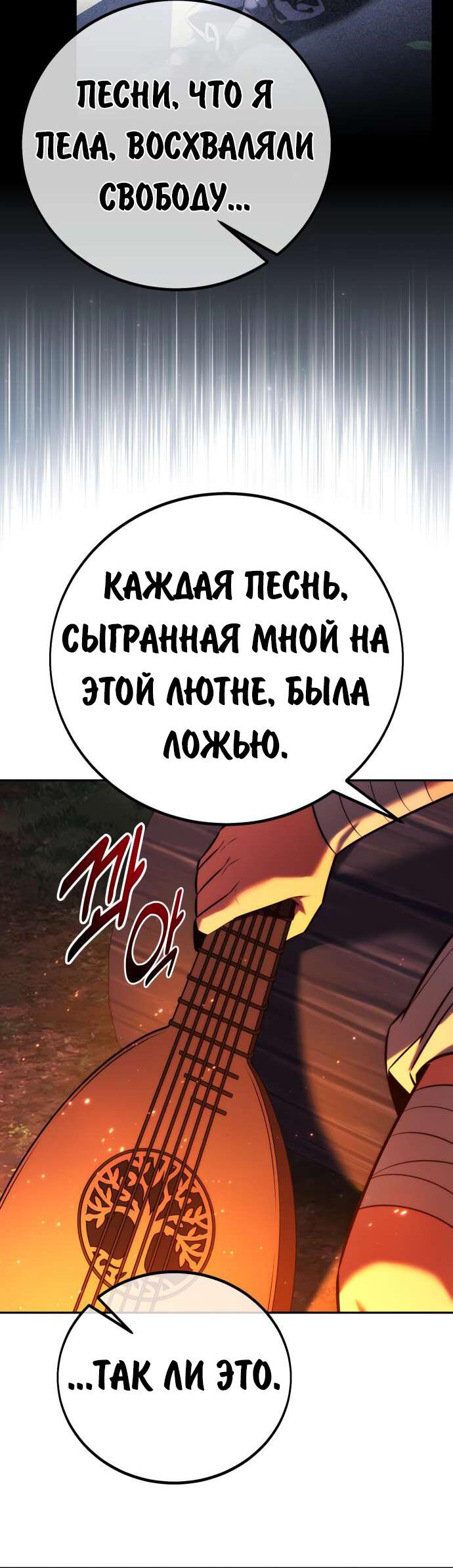 Read Как выжить в академии RU Manga Online