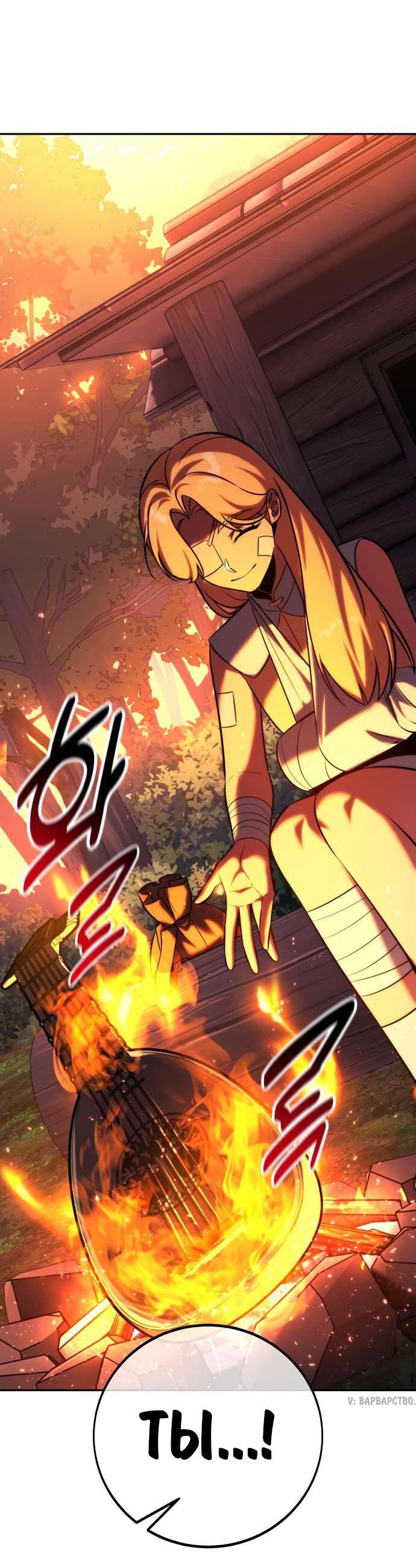 Read Как выжить в академии RU Manga Online