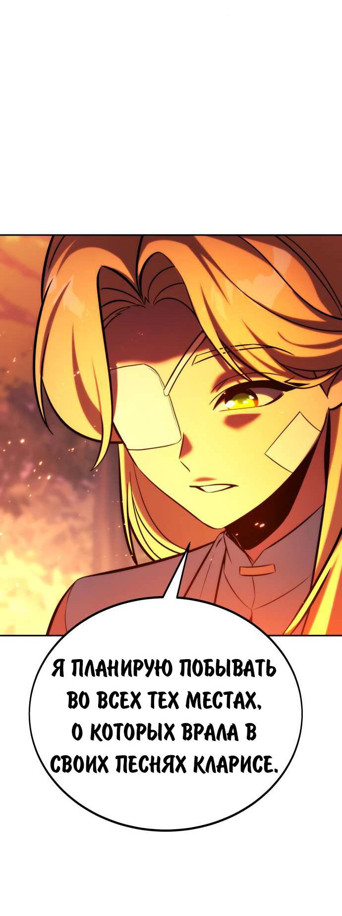 Read Как выжить в академии RU Manga Online