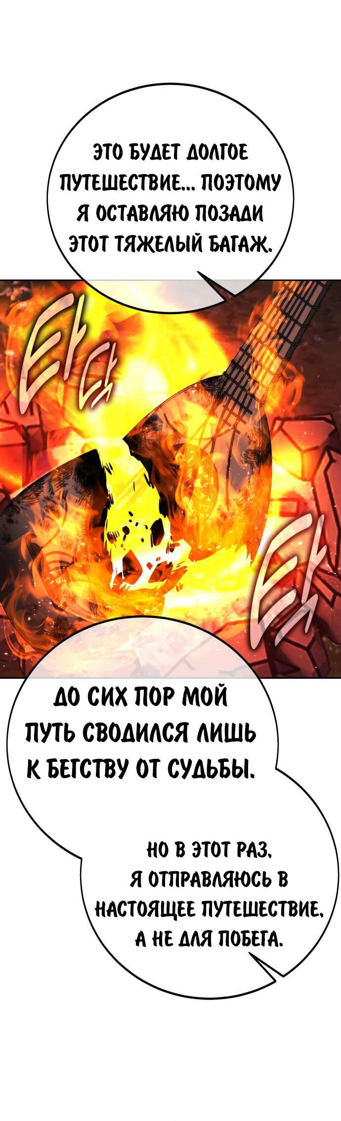 Read Как выжить в академии RU Manga Online