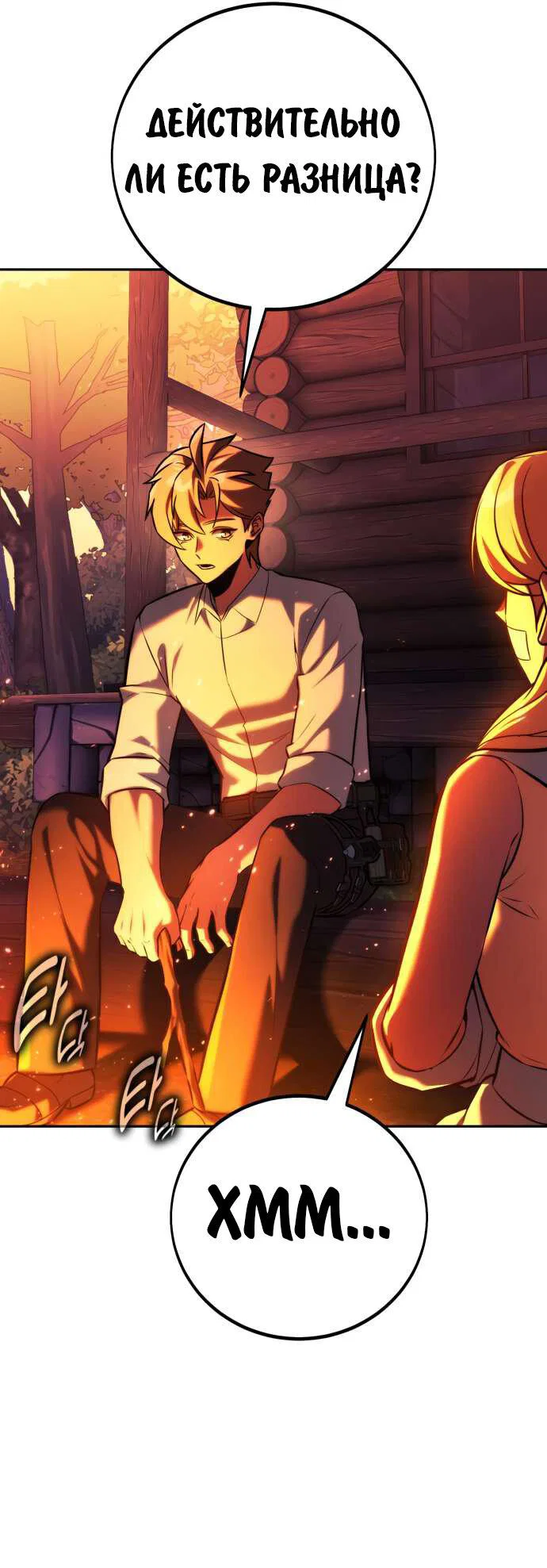 Read Как выжить в академии RU Manga Online