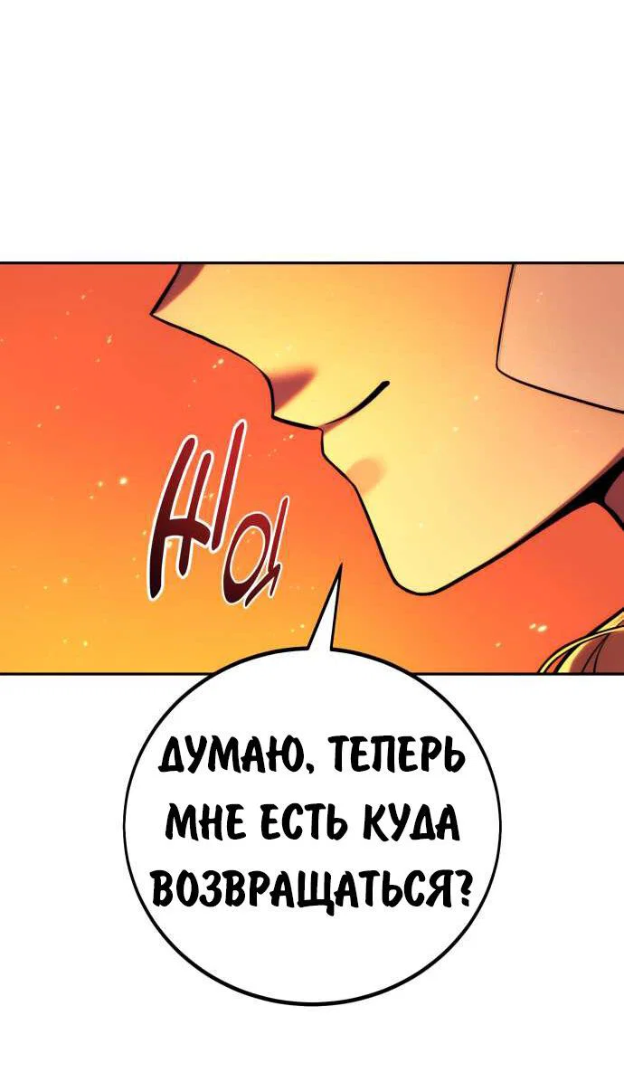 Read Как выжить в академии RU Manga Online