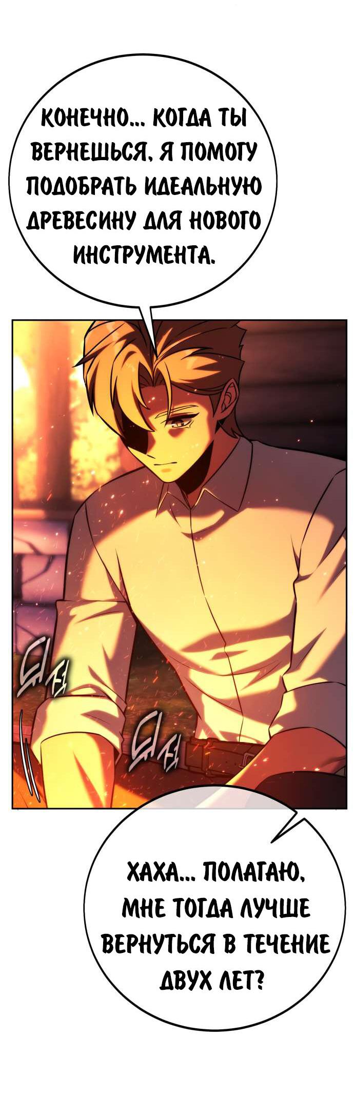 Read Как выжить в академии RU Manga Online