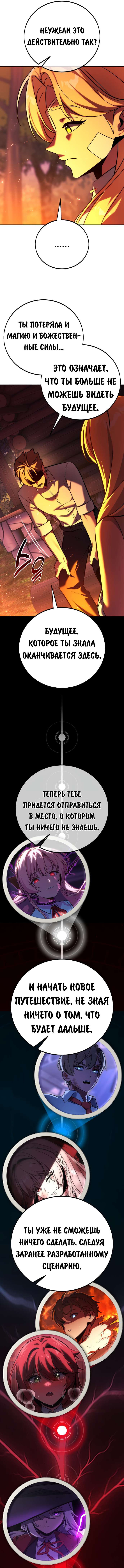 Read Как выжить в академии RU Manga Online