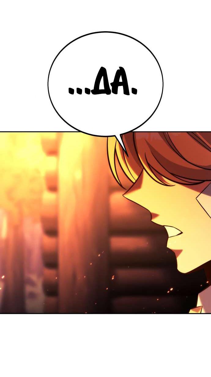 Read Как выжить в академии RU Manga Online