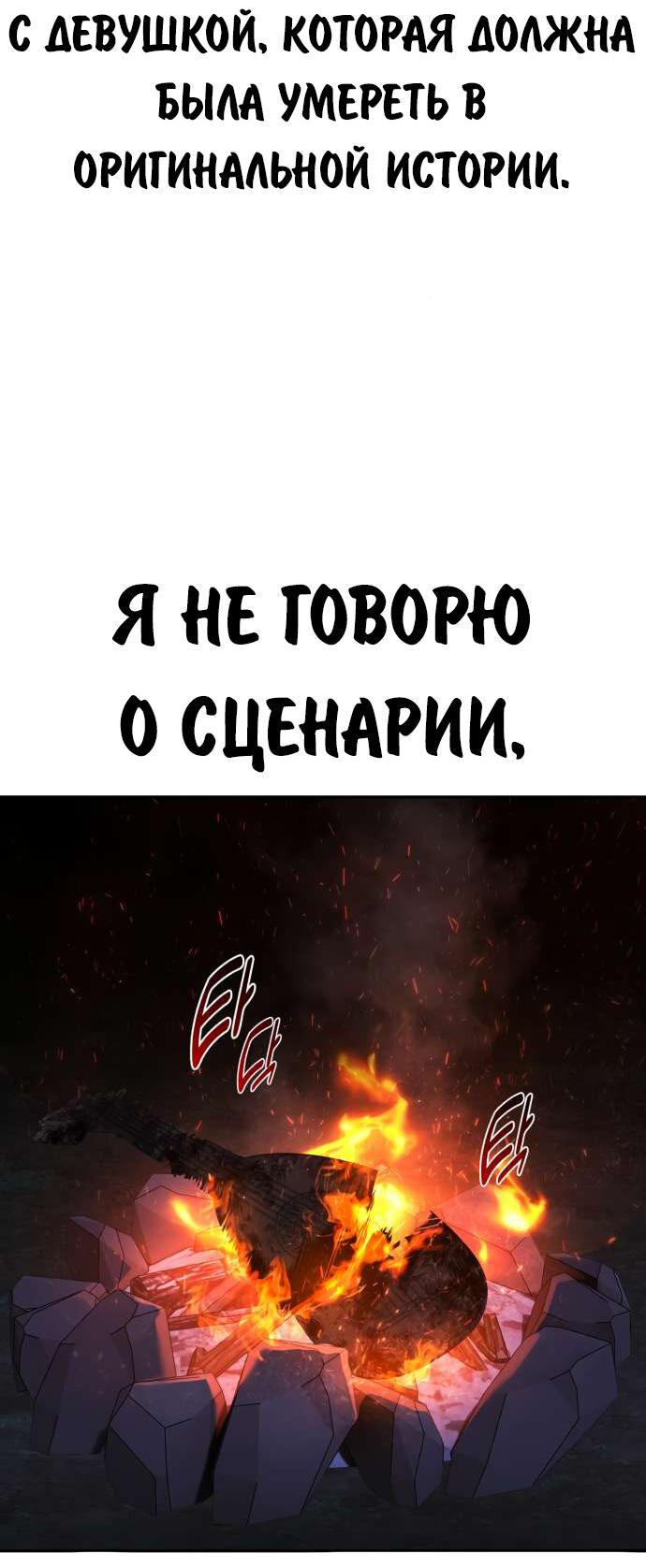 Read Как выжить в академии RU Manga Online