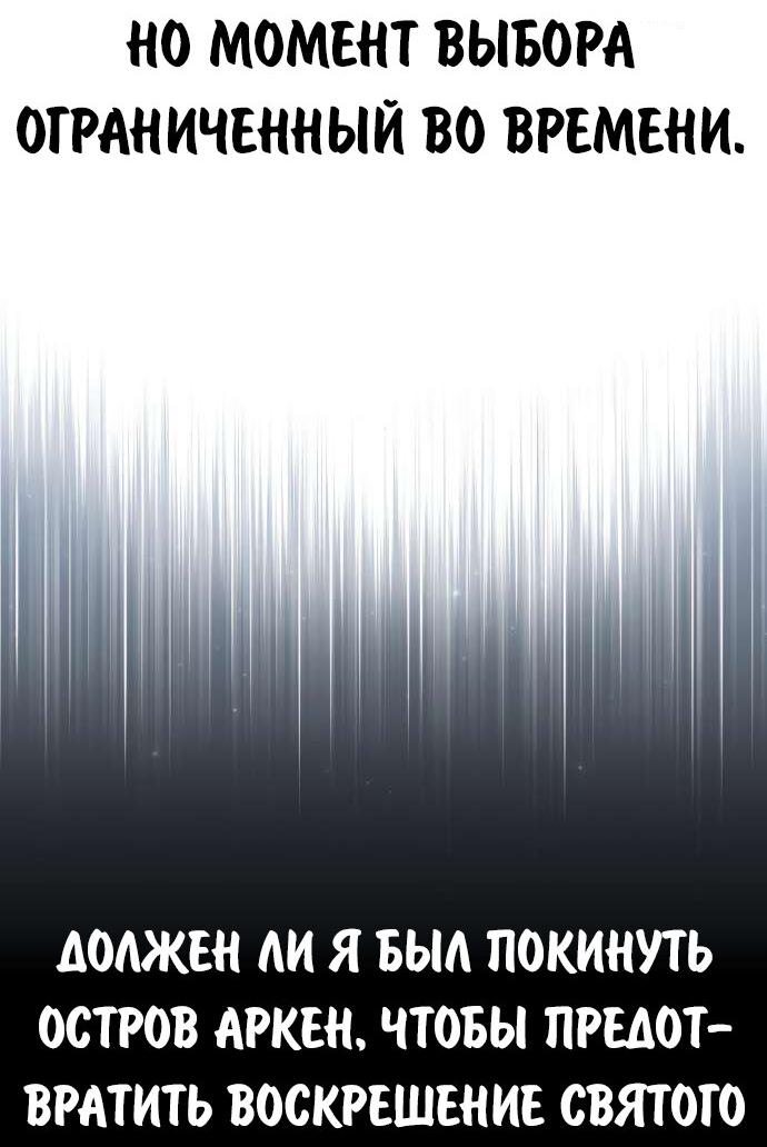 Read Как выжить в академии RU Manga Online