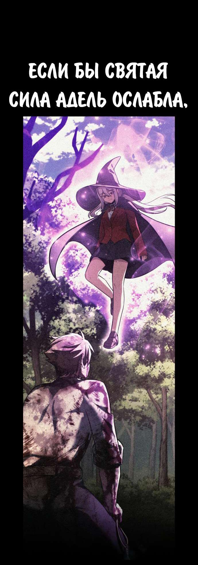 Read Как выжить в академии RU Manga Online