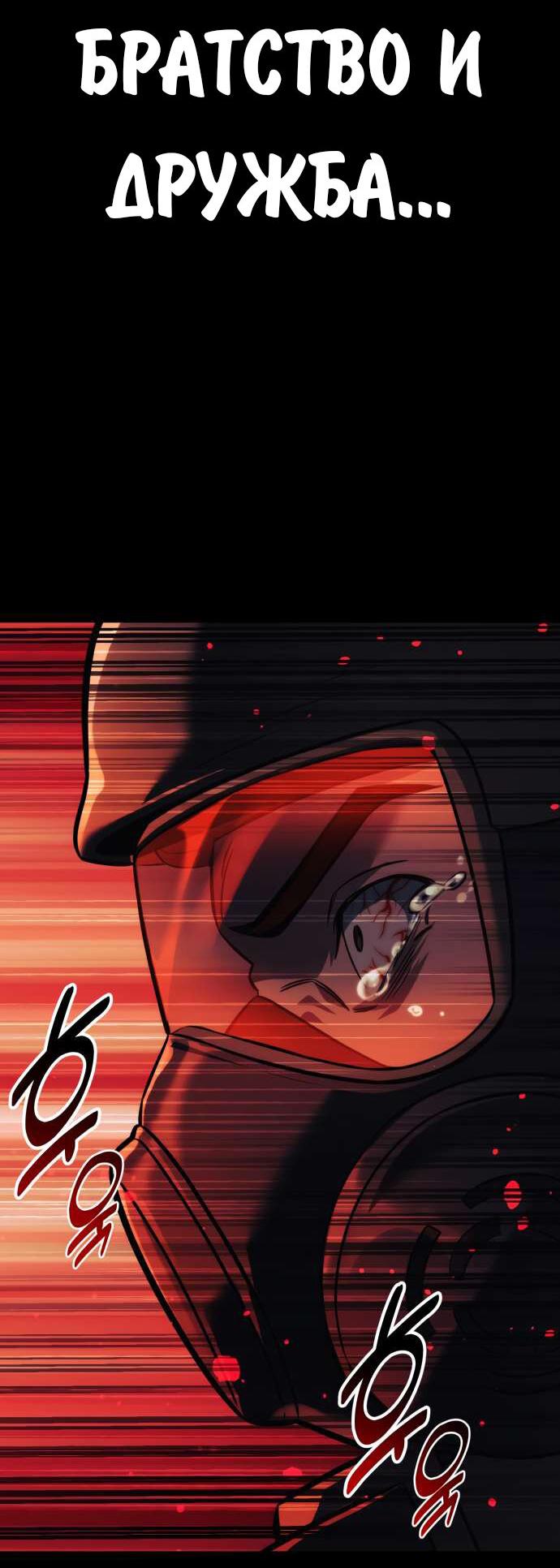 Read Как выжить в академии RU Manga Online