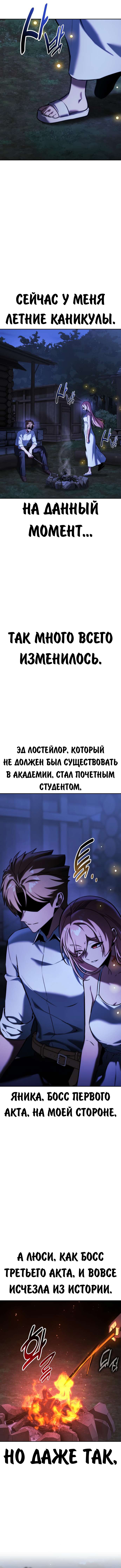 Read Как выжить в академии RU Manga Online