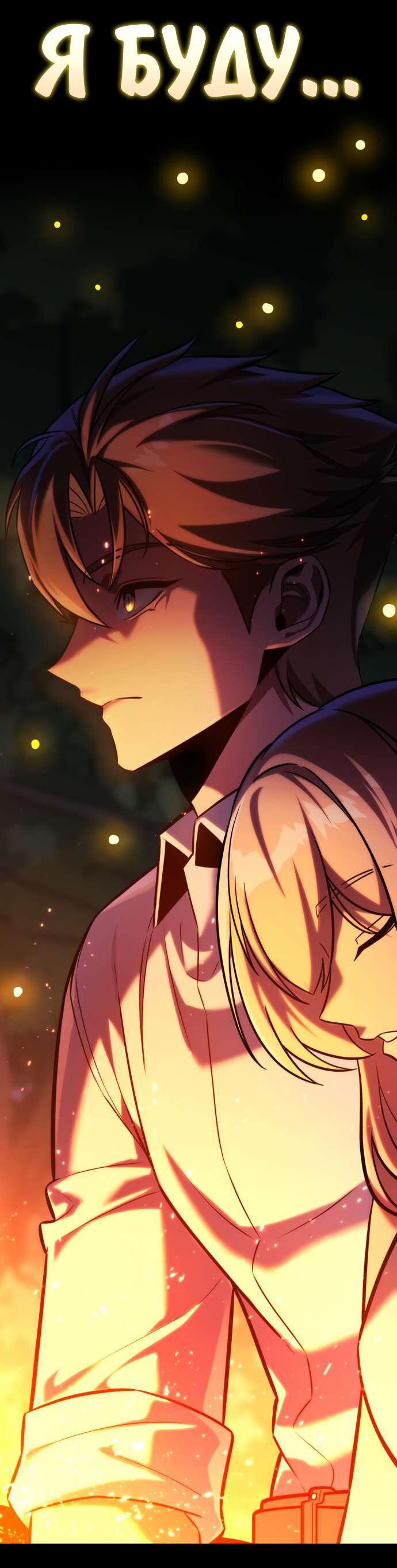 Read Как выжить в академии RU Manga Online