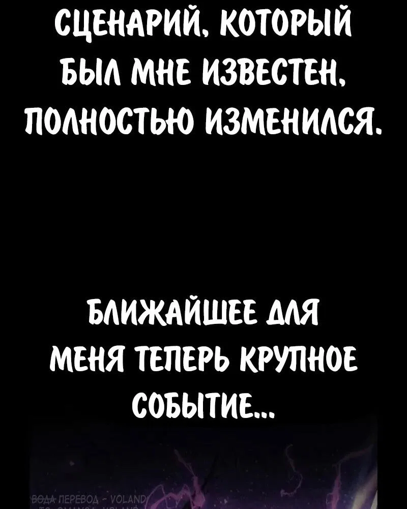 Read Как выжить в академии RU Manga Online