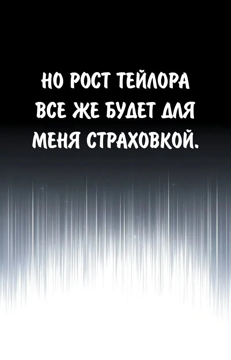 Read Как выжить в академии RU Manga Online