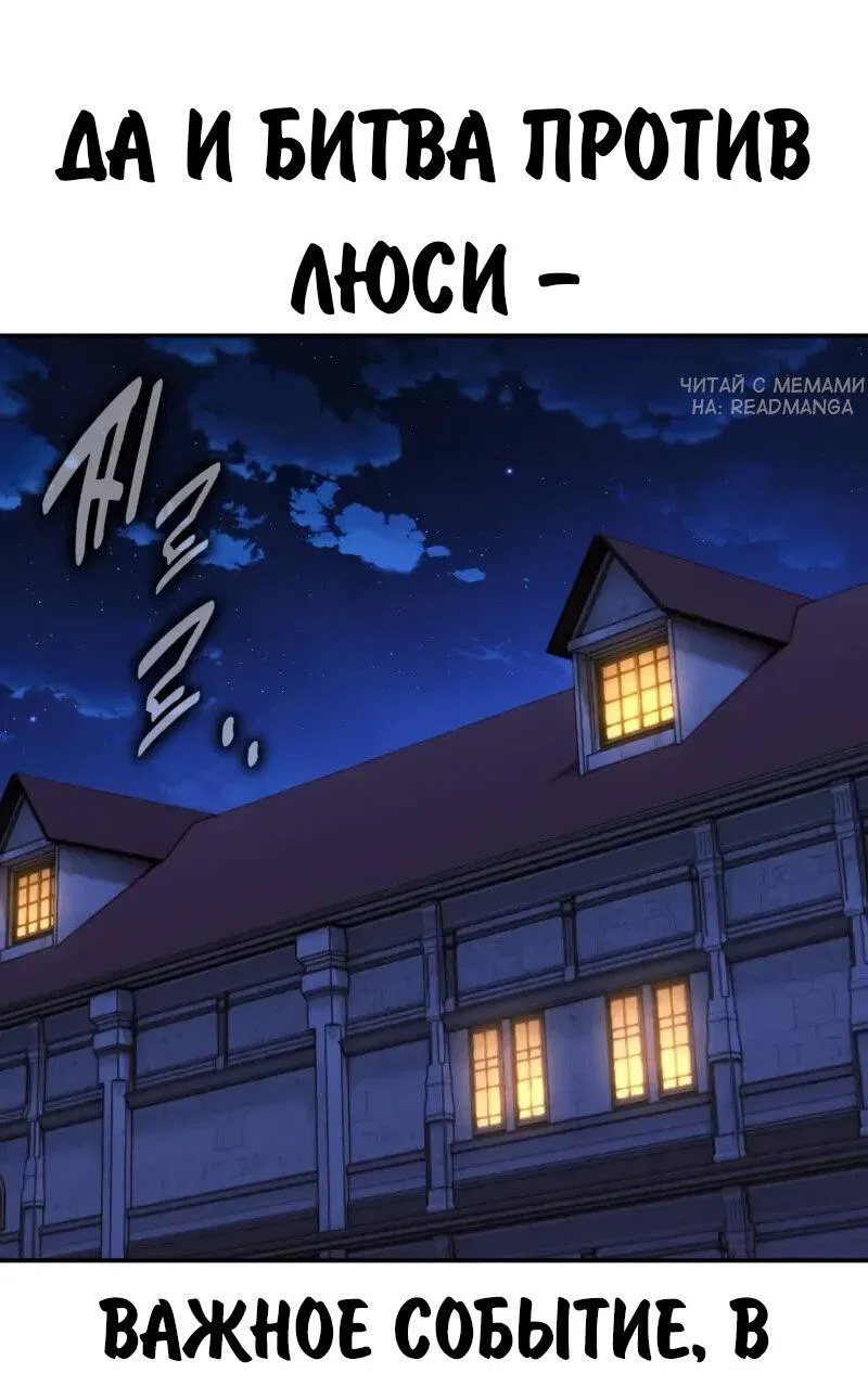 Read Как выжить в академии RU Manga Online