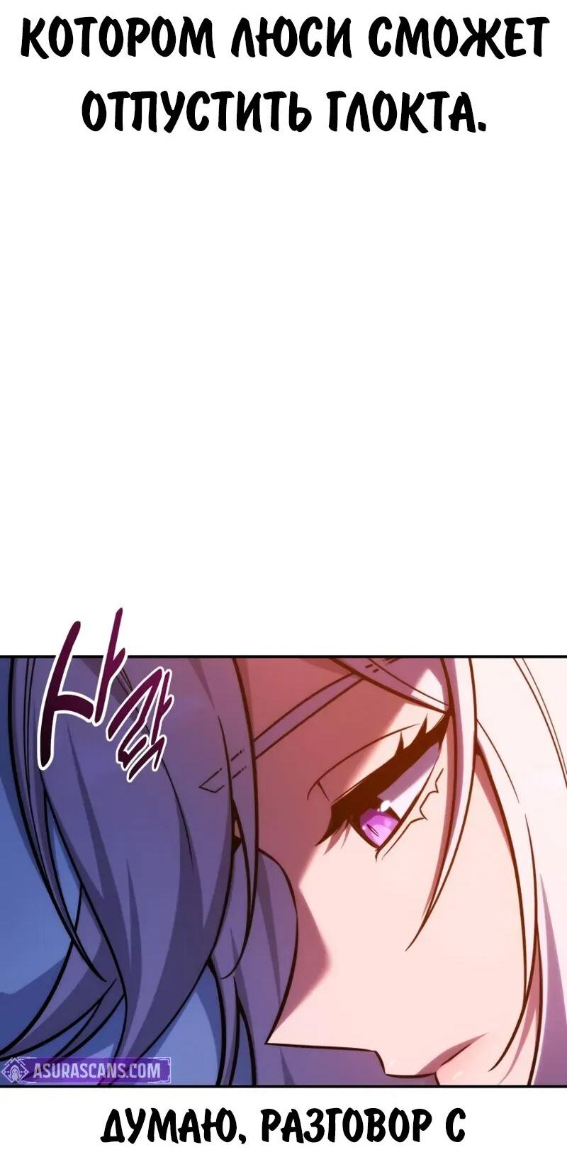 Read Как выжить в академии RU Manga Online